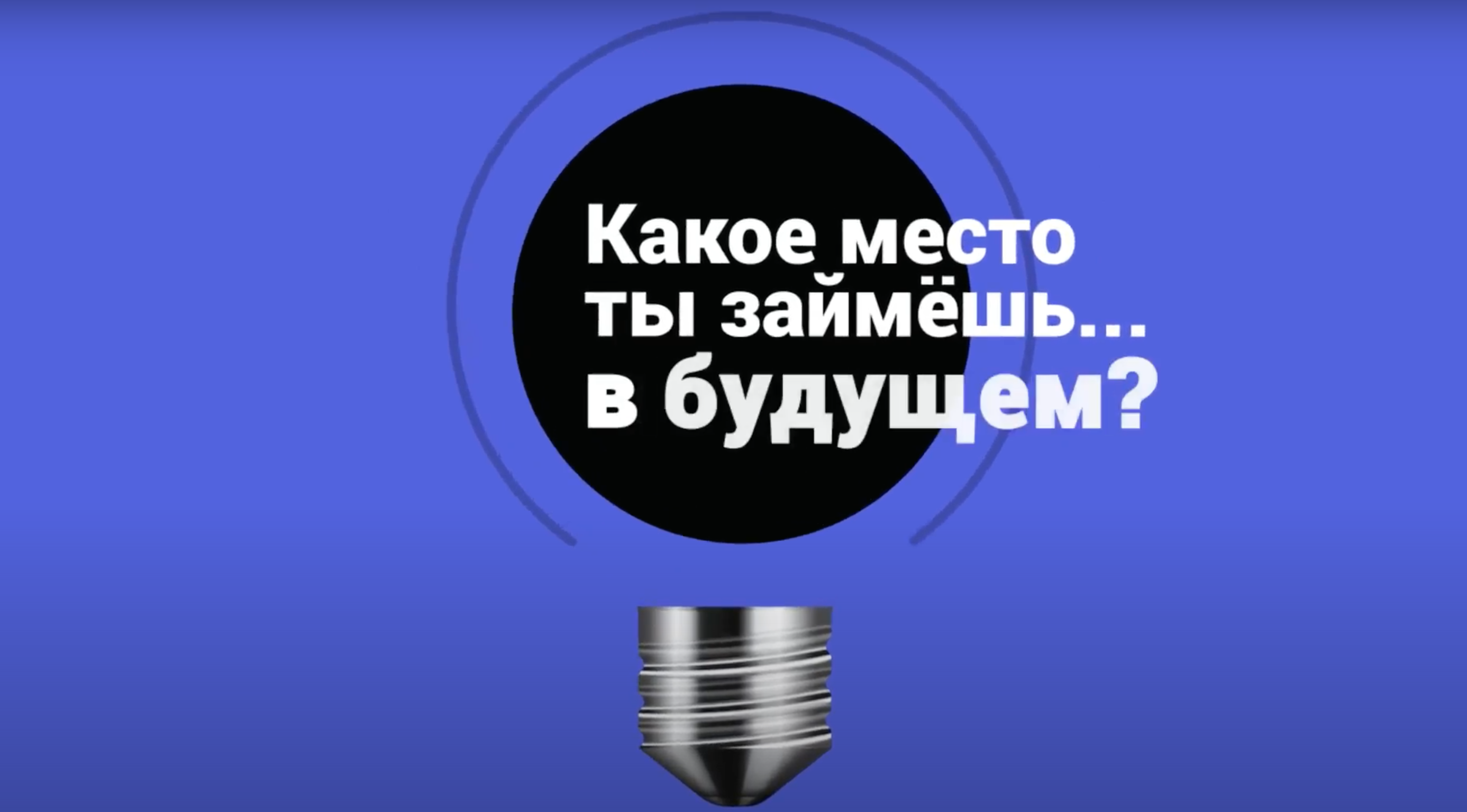 Работодатели объединились, чтобы помочь молодежи выбрать профессию
