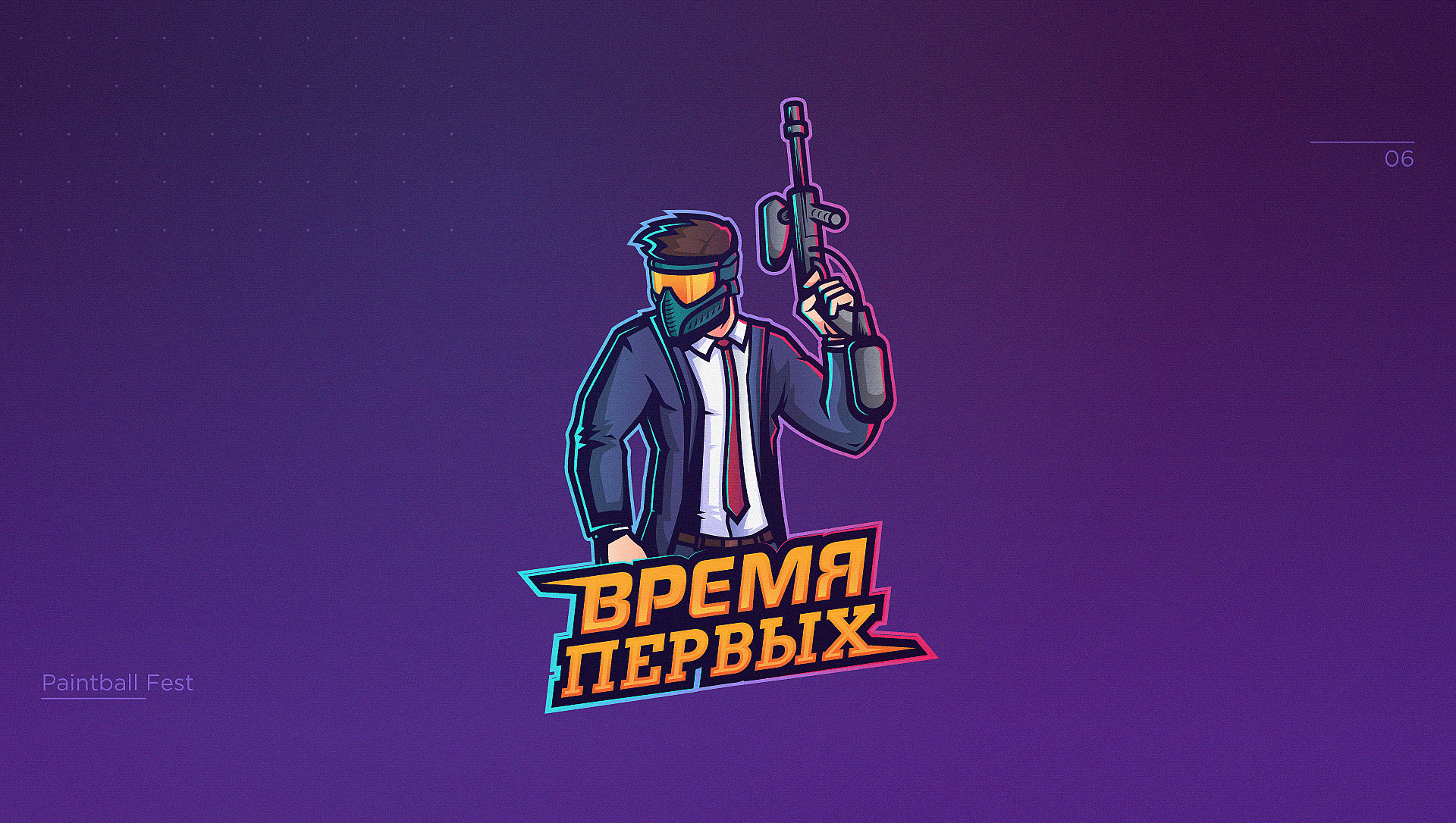 «Время первых»