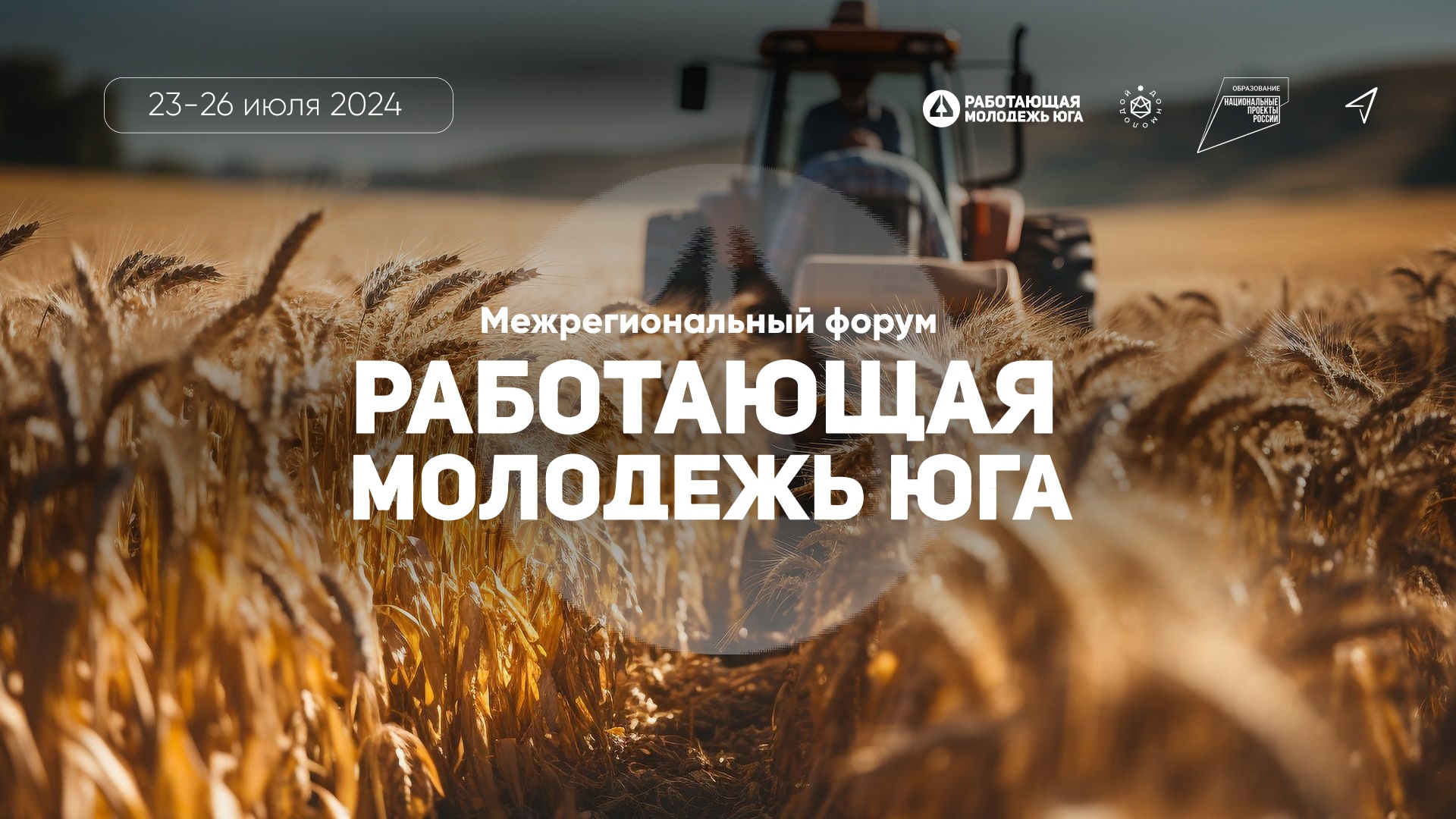Хочешь узнать о секретах успеха южного сельского хозяйства?