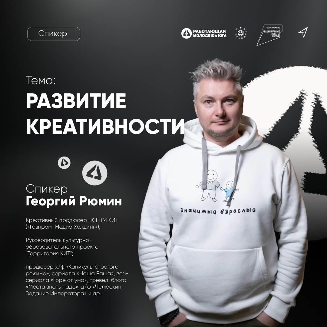 Развивай креативность — меняй мир!