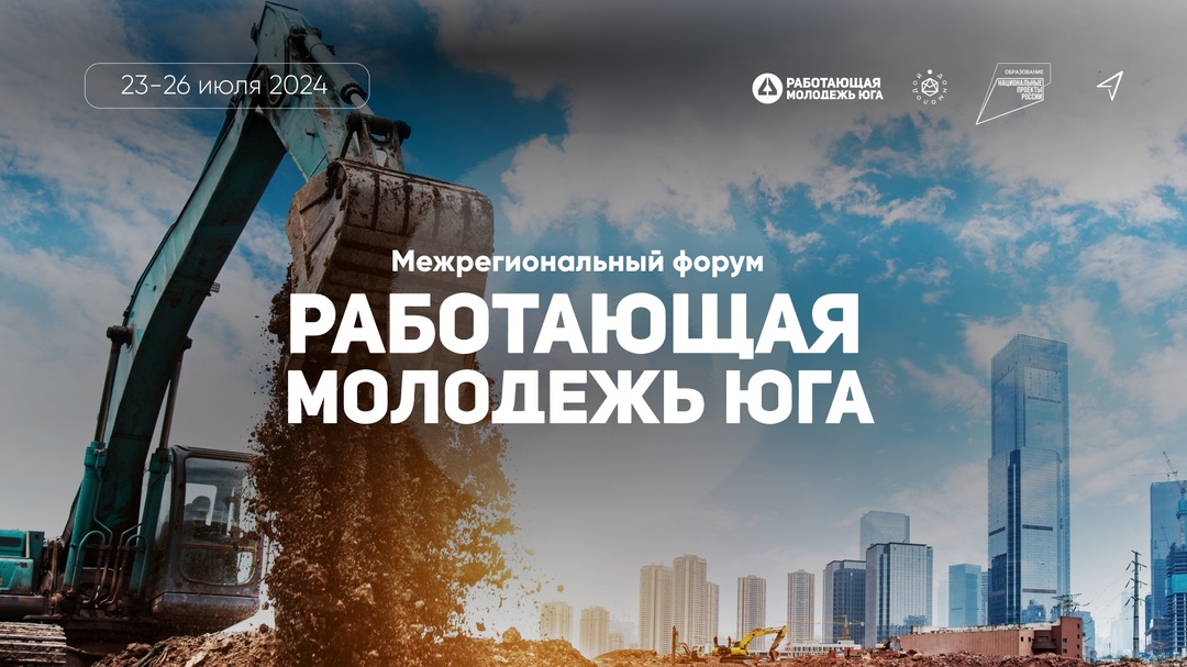Хочешь узнать о последних технологических достижениях в строительстве и ЖКХ?