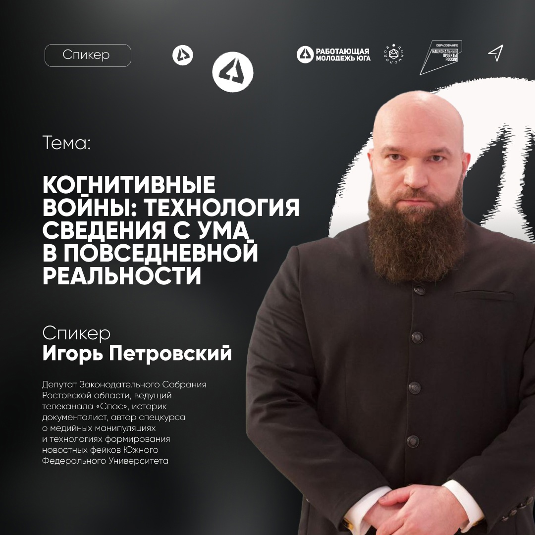 Когнитивные войны. Технология сведения с ума в повседневной реальности.