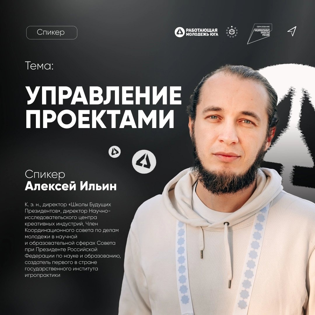 Управление проектами