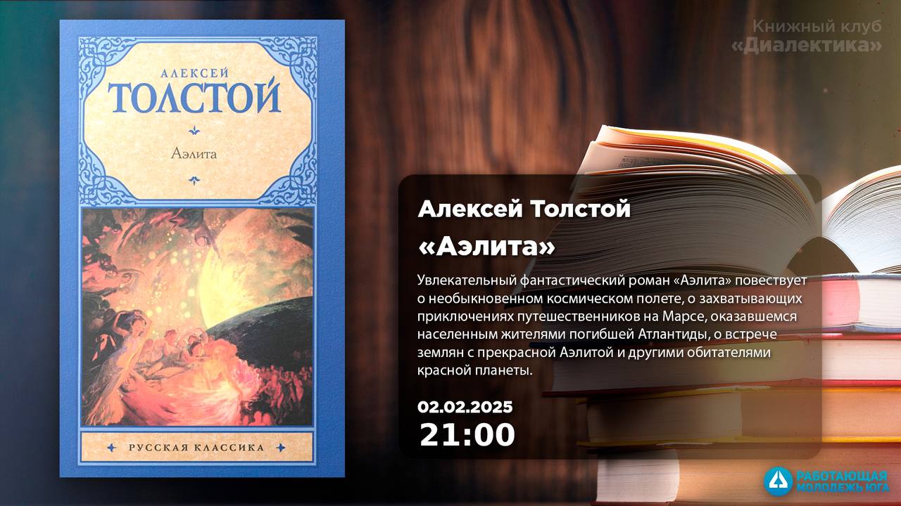 Книжный клуб «Диалектика» 