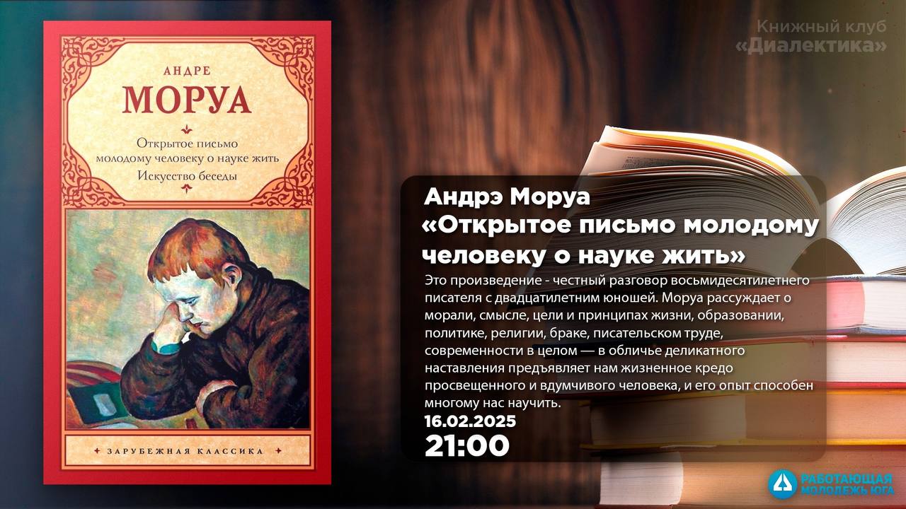 Книжный клуб «Диалектика»