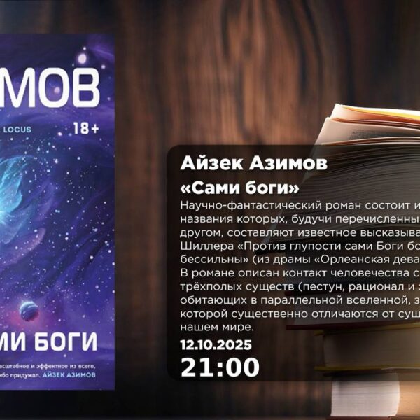 Книжный клуб «Диалектика»