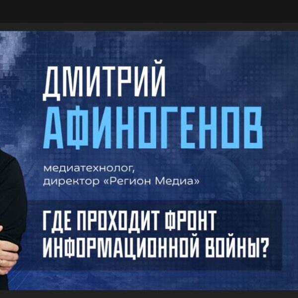 Где проходит фронт региональных медиа