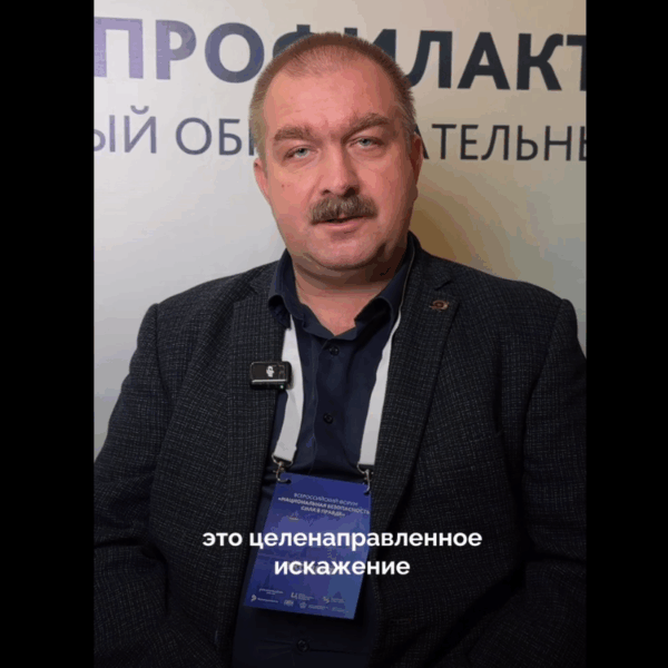 Фальсификация истории — это не ошибка. Это информационное оружие