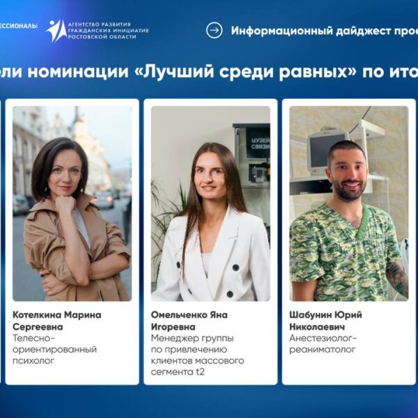 Информационный дайджест «Профессионалы»: результаты нашей совместной работы 👥