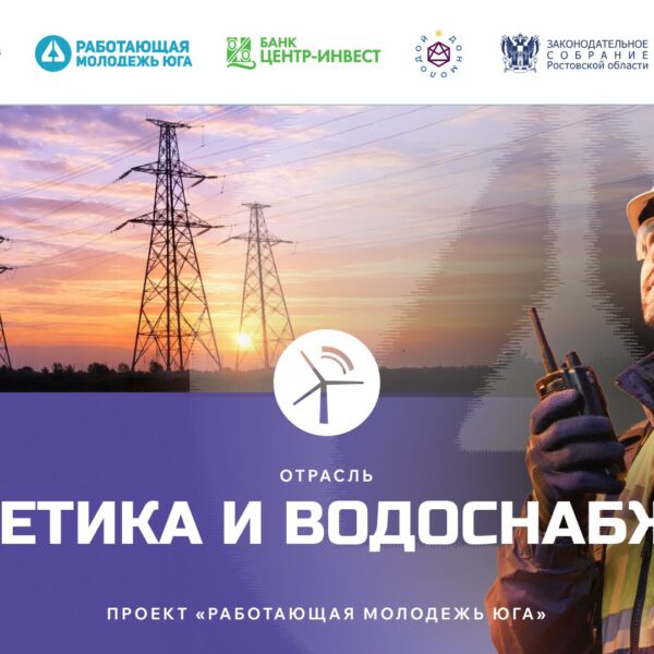 Отраслевой форум «Энергетика и водоснабжение»: РЕГИСТРАЦИЯ ОТКРЫТА