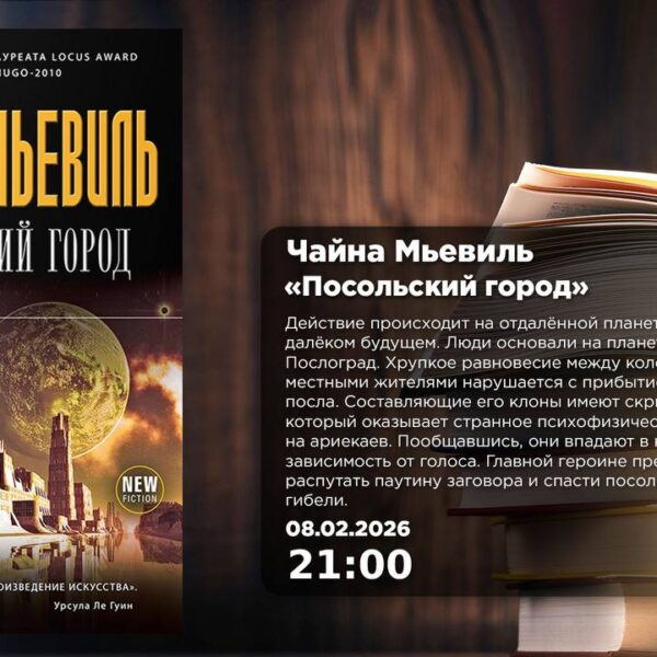 Книжный клуб «Диалектика» 