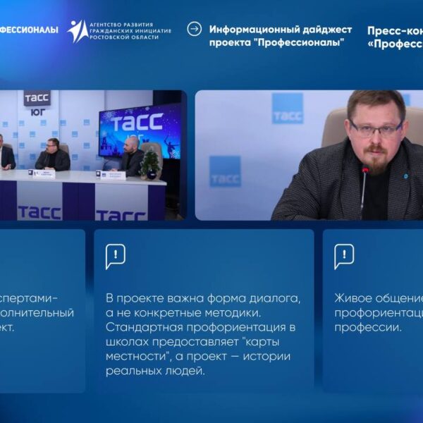 Информационный дайджест «Профессионалы»: результаты нашей совместной работы 👥