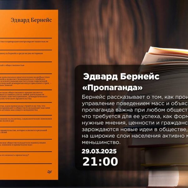 Книжный клуб «Диалектика» 