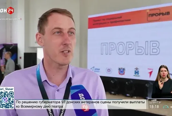 «Прорыв»
