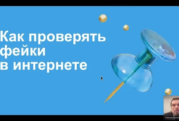 Как защититься от мошенников?