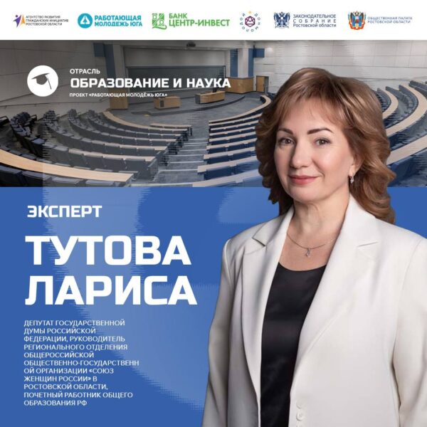 Уже завтра на отраслевом форуме «Образование и наука» участников ждут живые обсуждения с экспертами региона! 