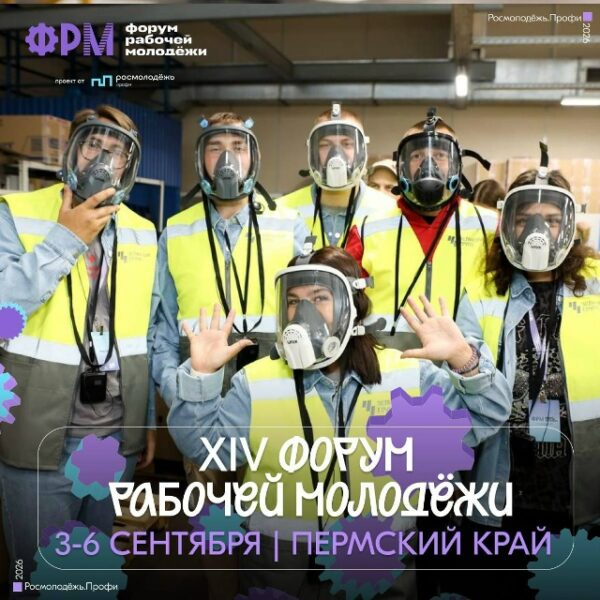 Форум ближе, чем кажется!