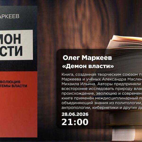 Книжный клуб «Диалектика» 