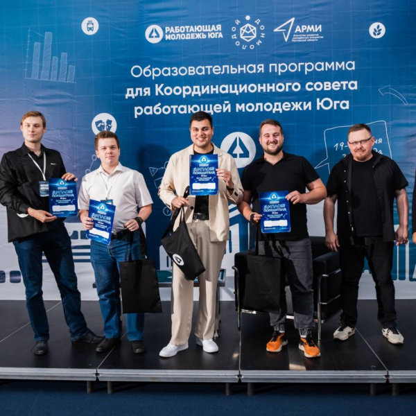 Естественный интеллект сильнее алгоритмов: итоги игры на образовательной программе Координационного совета работающей молодежи Юга