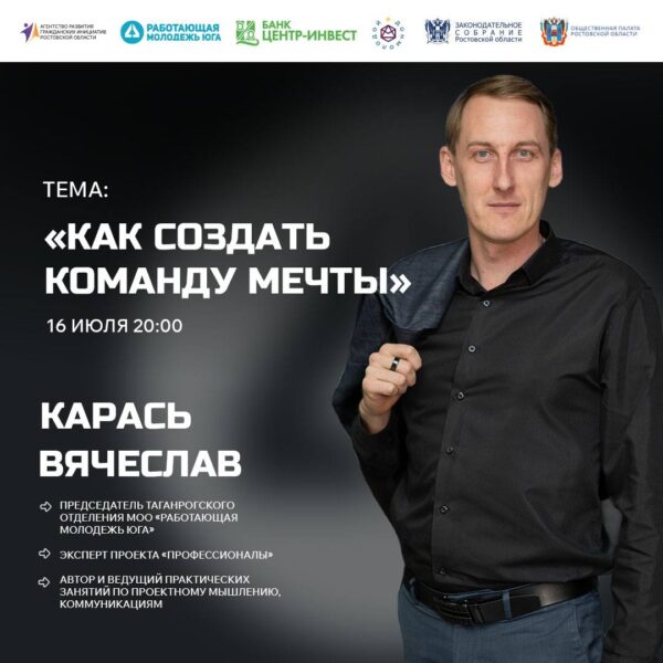 Мы запускаем серию онлайн-лекций по проектной деятельности для работающей молодежи