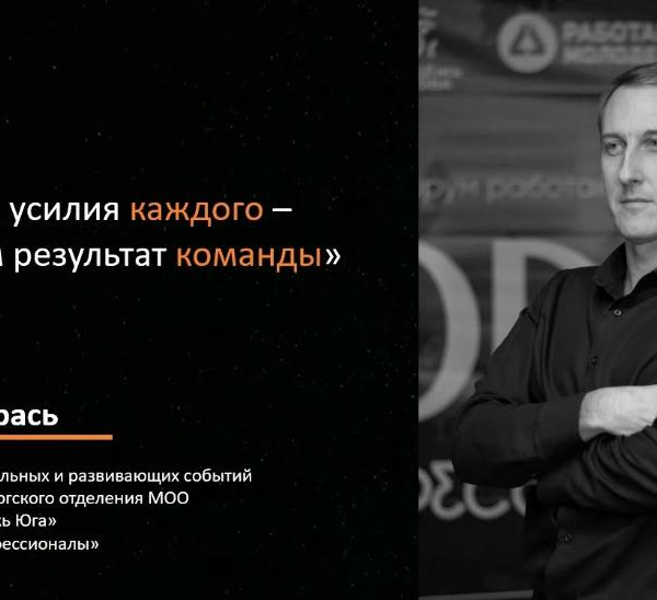 Как создать команду мечты?
