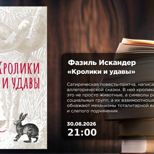 Книжный клуб «Диалектика» 