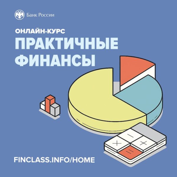 Начните управлять деньгами осознанно уже сегодня 💡