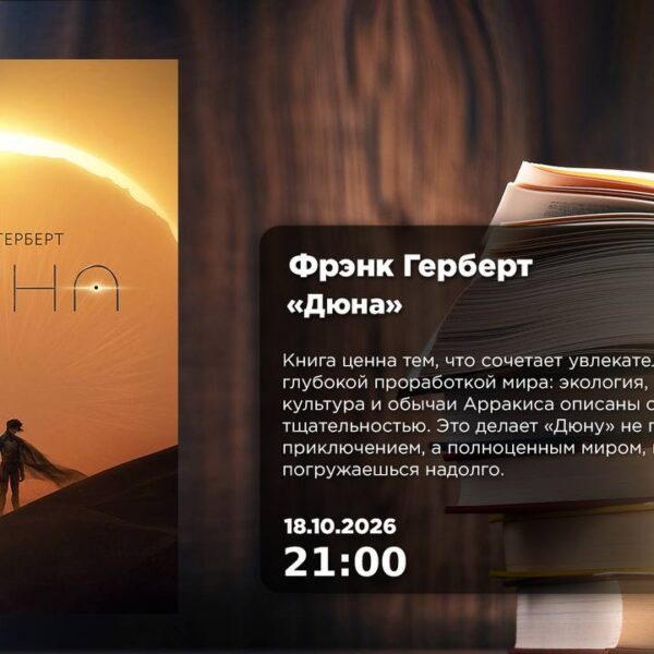 Книжный клуб «Диалектика» 